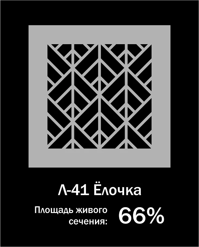 Орнамент Л-41 Ёлочка