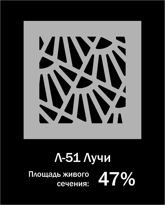 Орнамент Л-51 Лучи