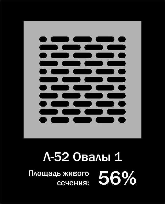 Орнамент Л-52 Овалы 1