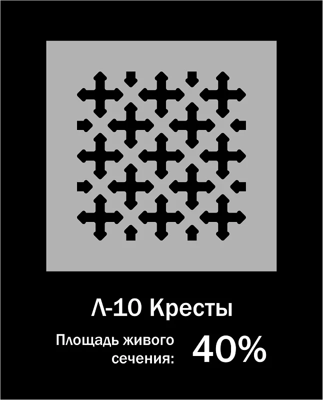 Орнамент Л-10 Кресты