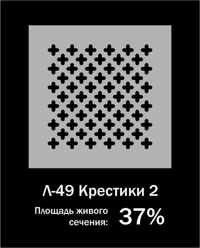 Орнамент Л-49 Крестики 2