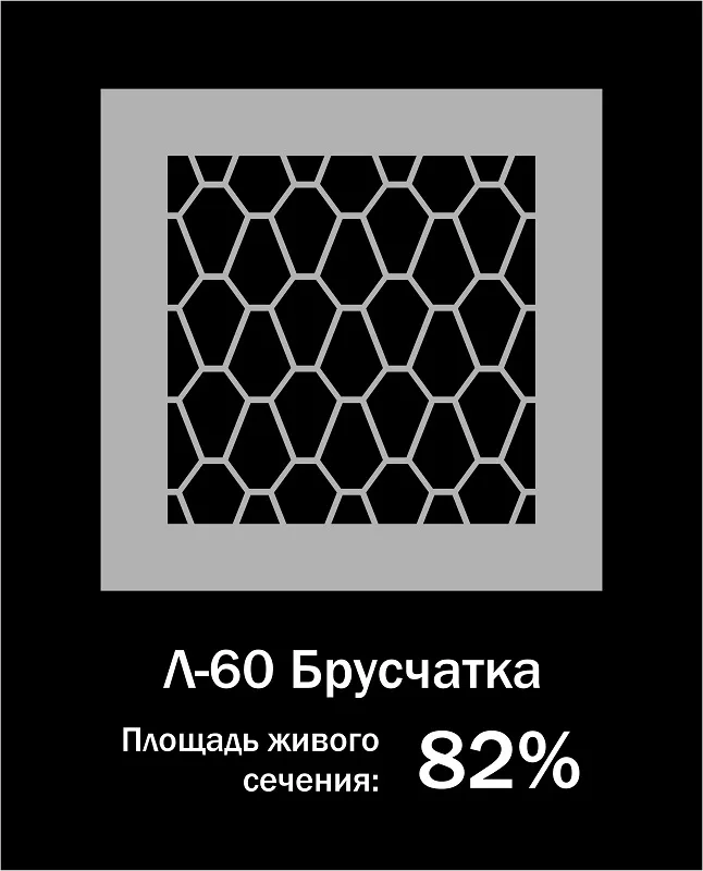 Орнамент Л-60 Брусчатка