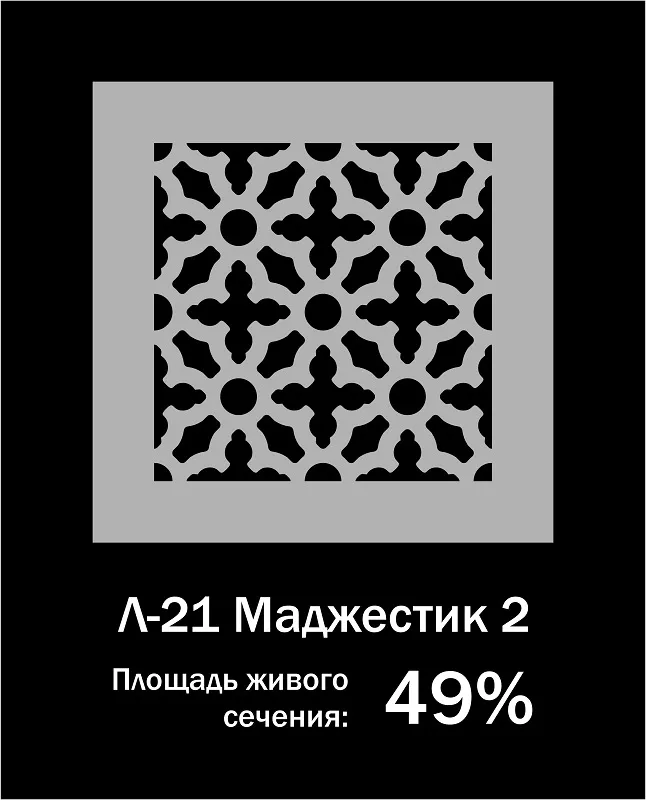 Орнамент Л-21 Маджестик 2