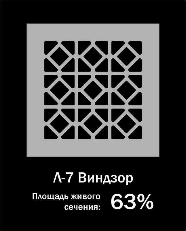 Орнамент Л-7 Виндзор